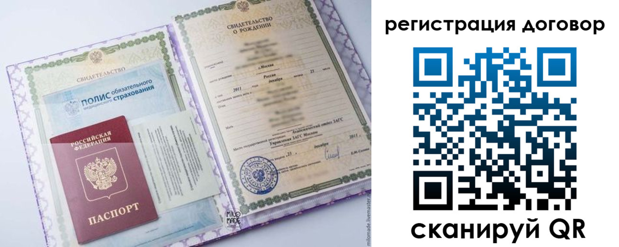 временная регистрация купить в Железноводске