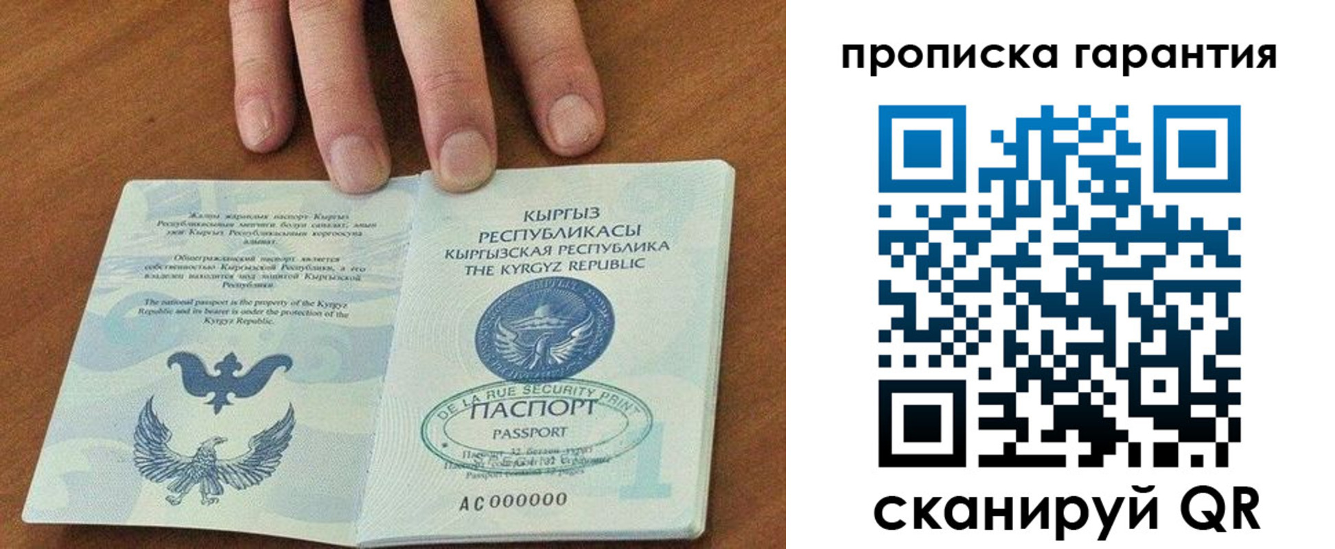 временная регистрация 2025 в Железноводске